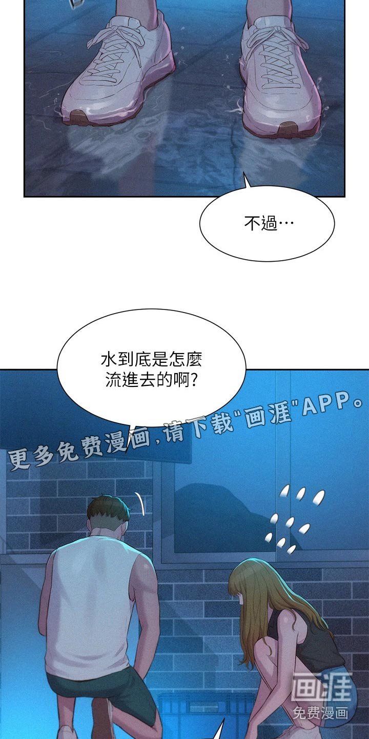 第29章：停电