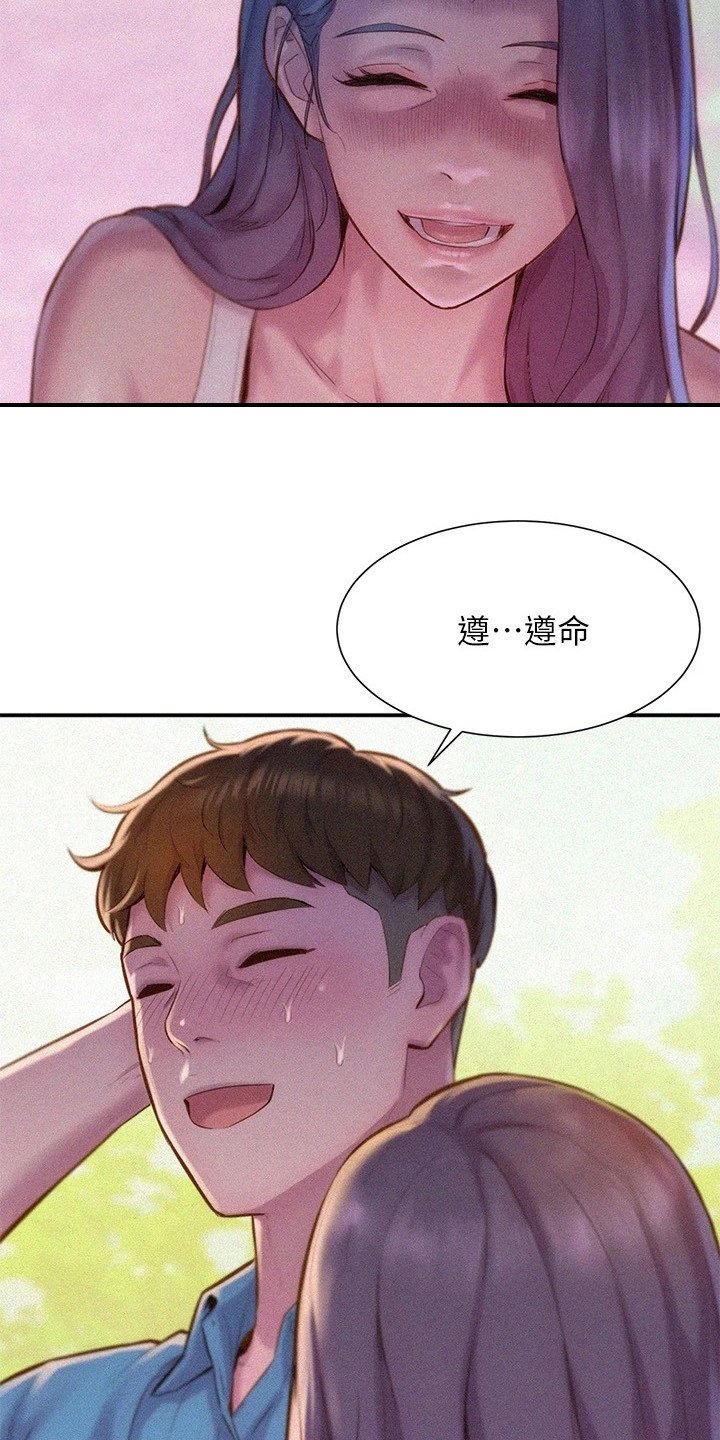 第3章：露营地