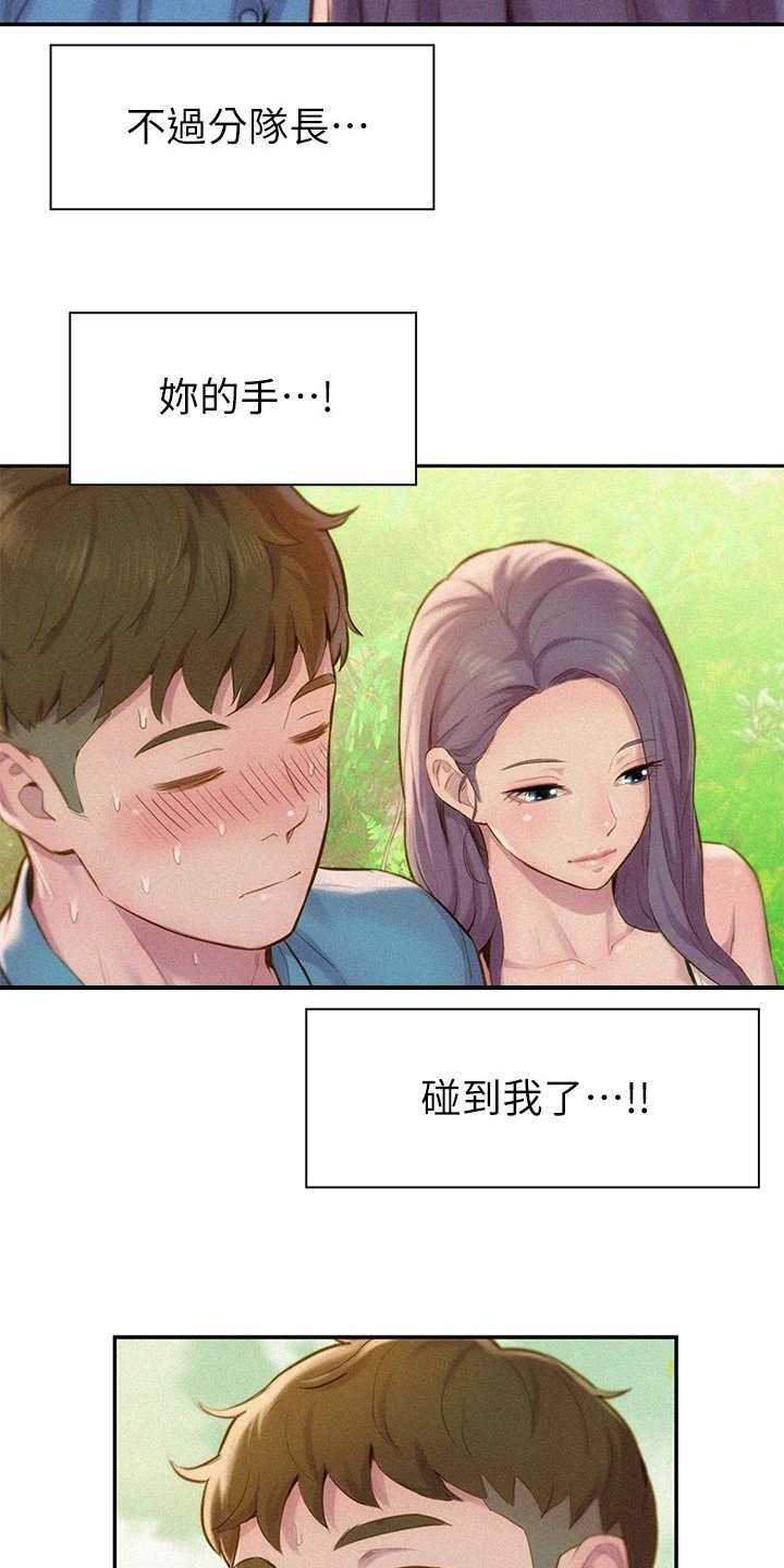 第3章：露营地
