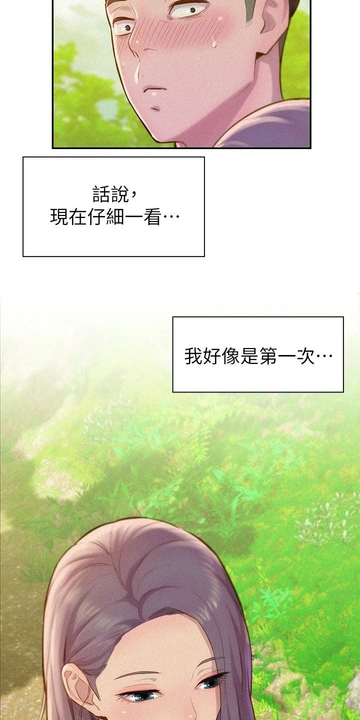 第3章：露营地