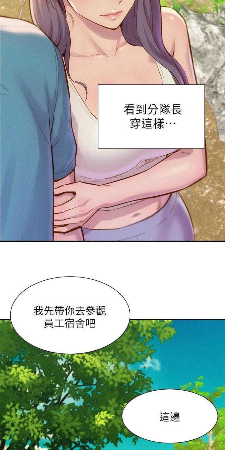 第3章：露营地