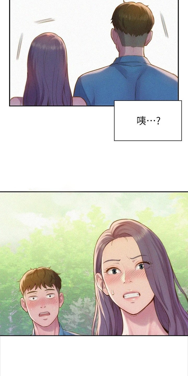 第3章：露营地