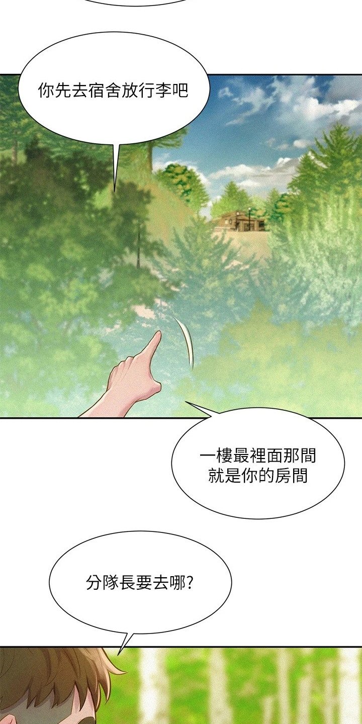 第3章：露营地