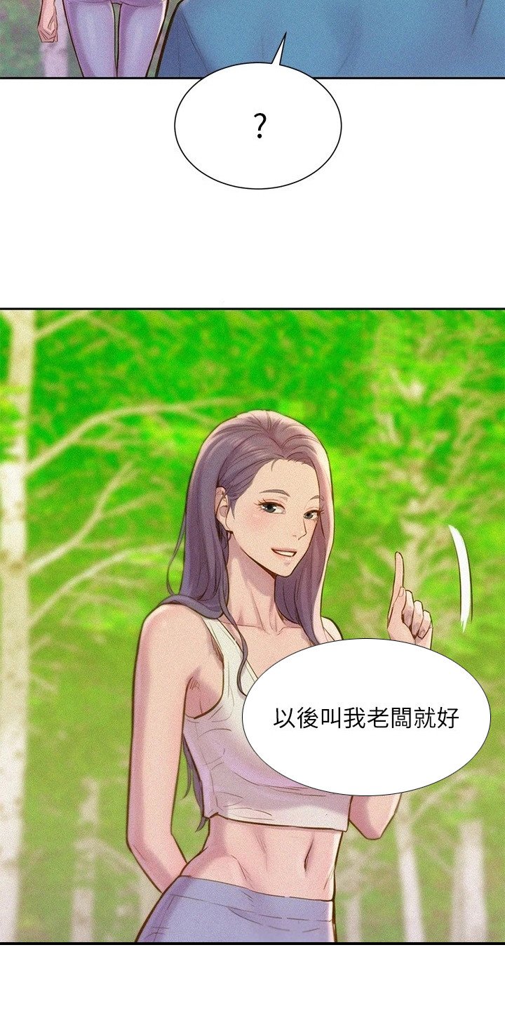 第3章：露营地