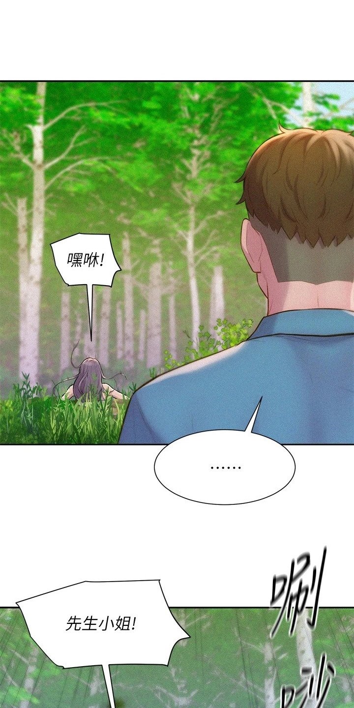 第3章：露营地