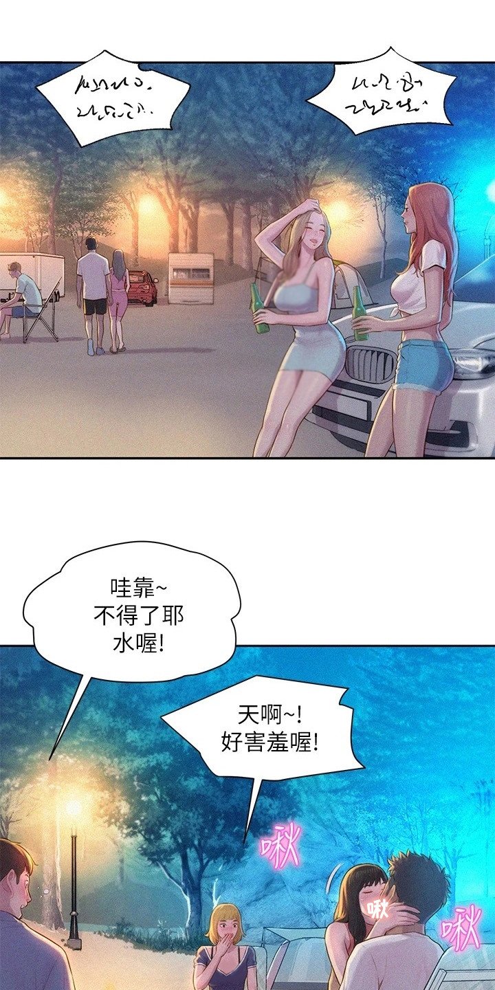 第3章：露营地