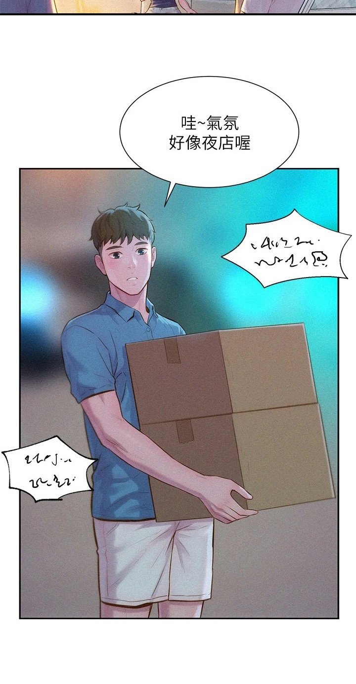 第3章：露营地
