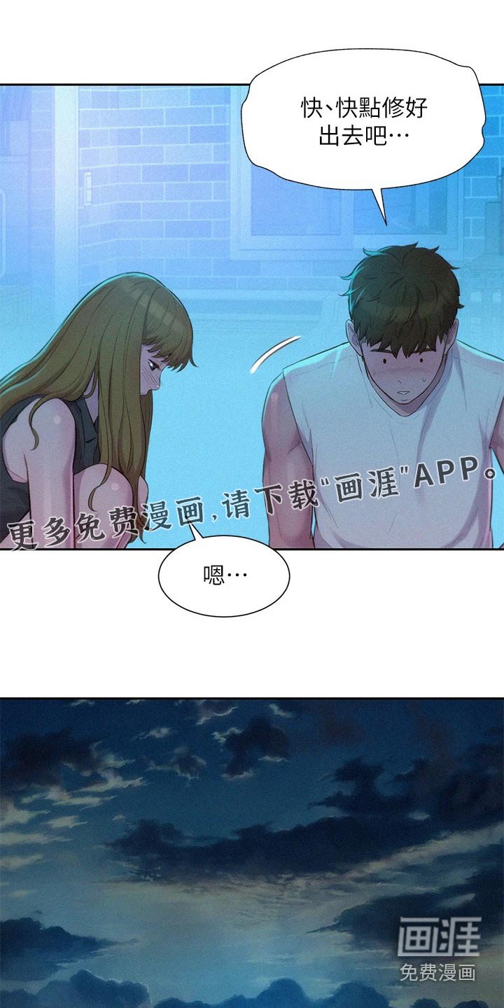 第30章：划清界限 