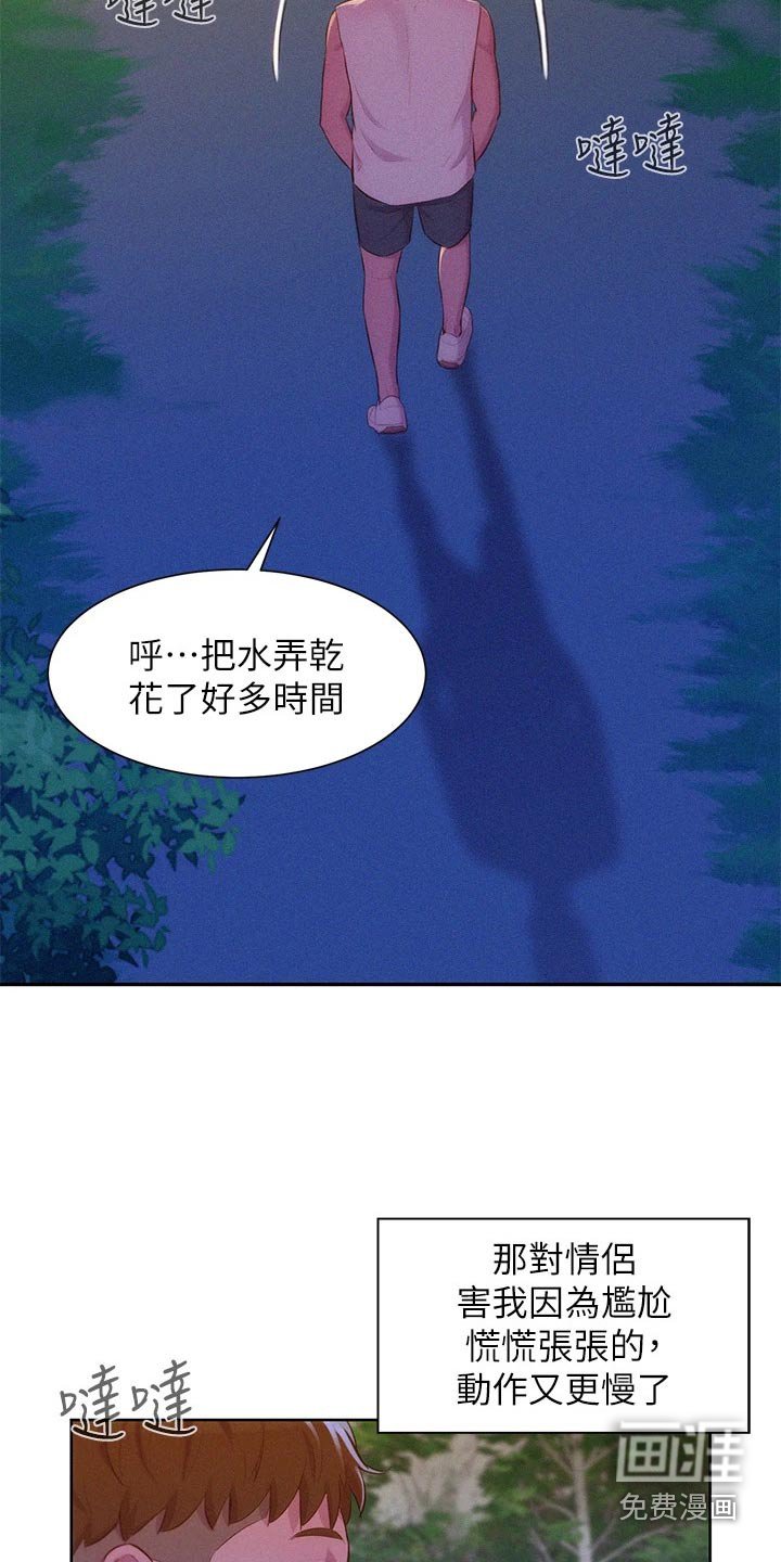 第30章：划清界限 