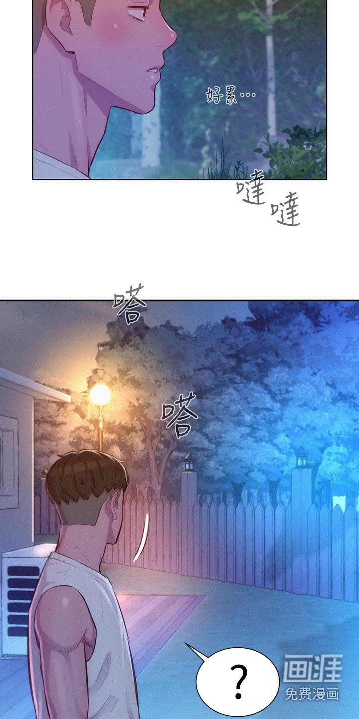 第30章：划清界限 