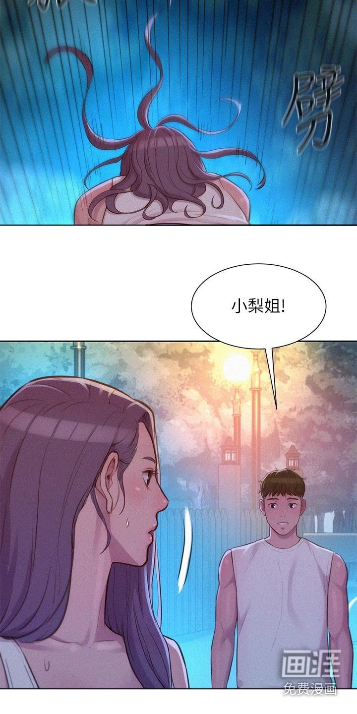 第30章：划清界限 
