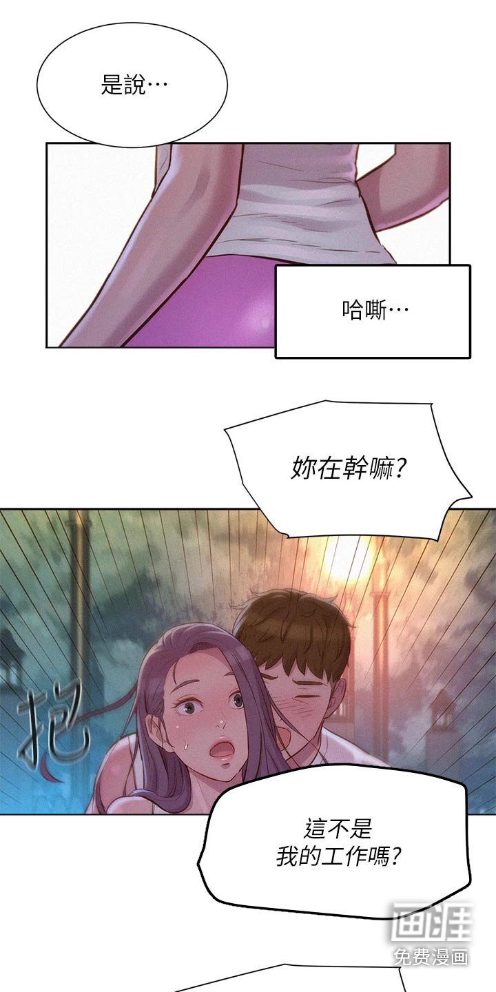 第30章：划清界限 