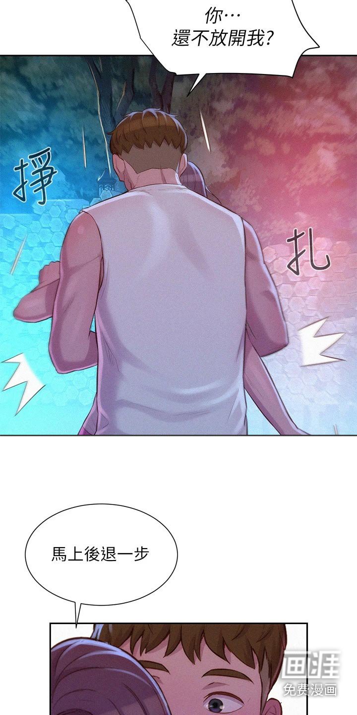 第30章：划清界限 