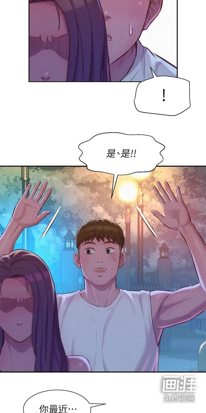 第30章：划清界限 