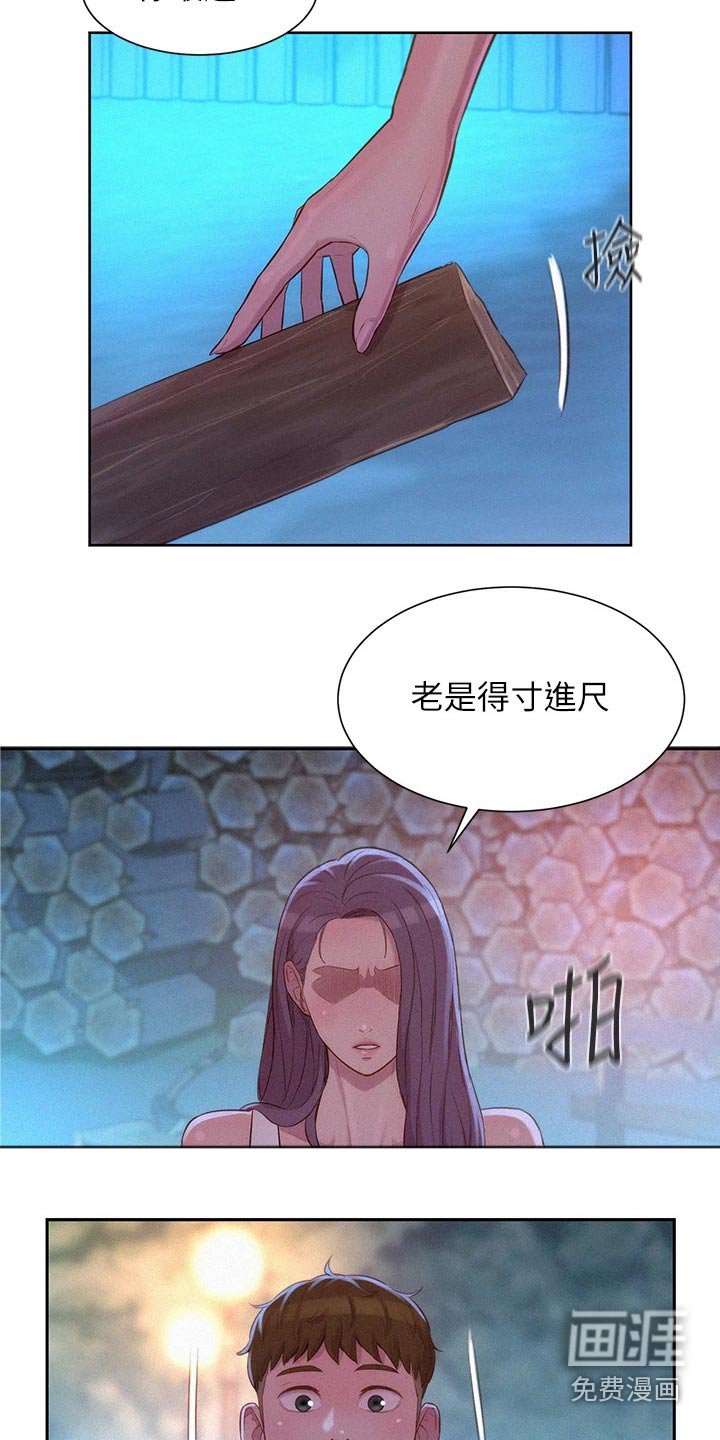 第30章：划清界限 