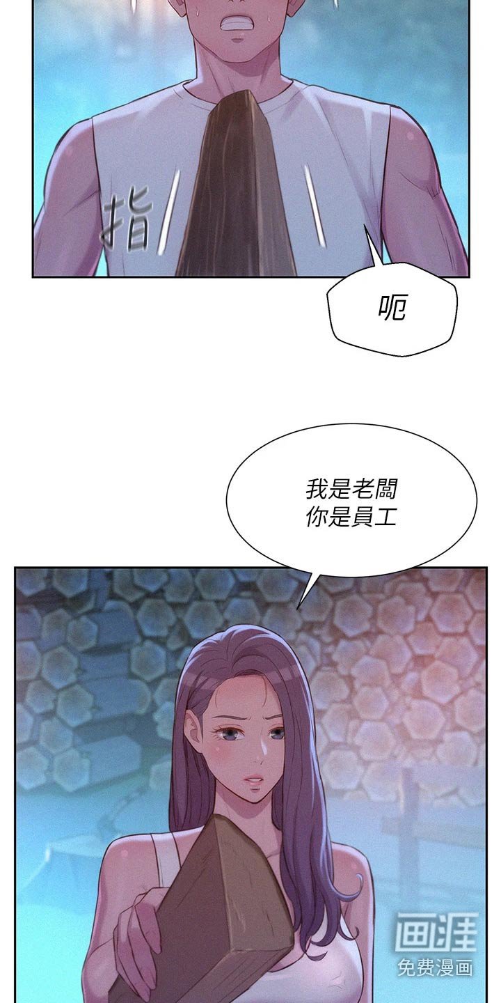 第30章：划清界限 