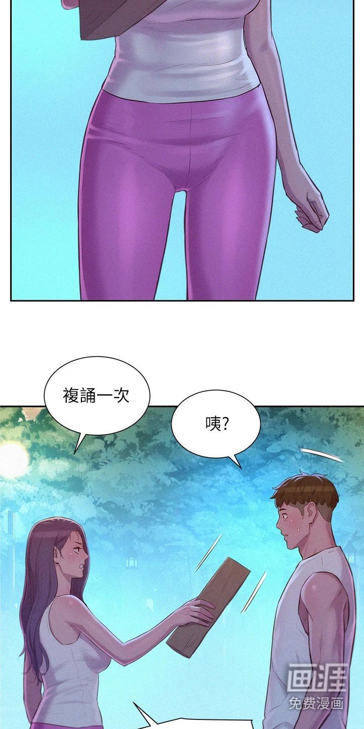 第30章：划清界限 