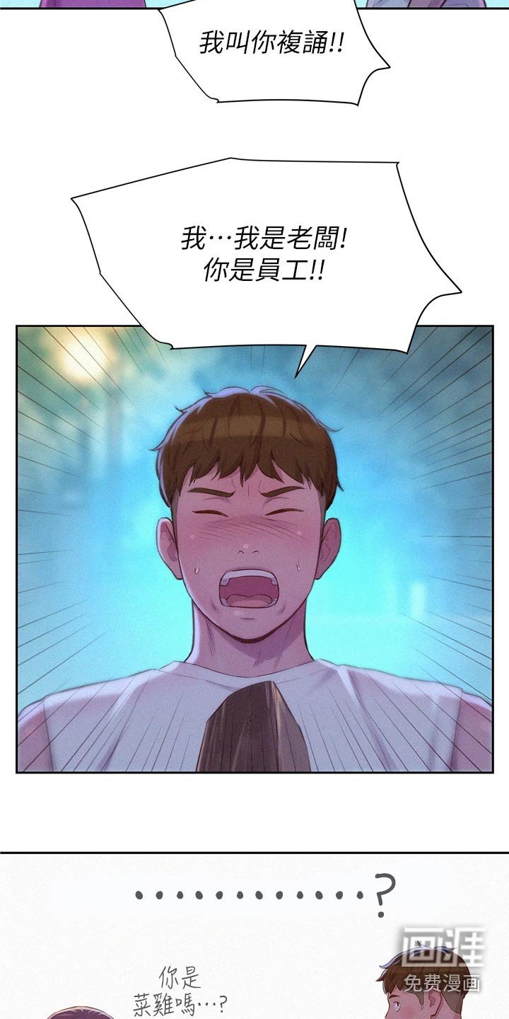 第30章：划清界限 