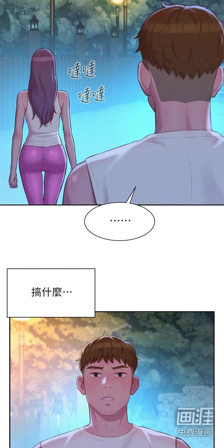 第30章：划清界限 