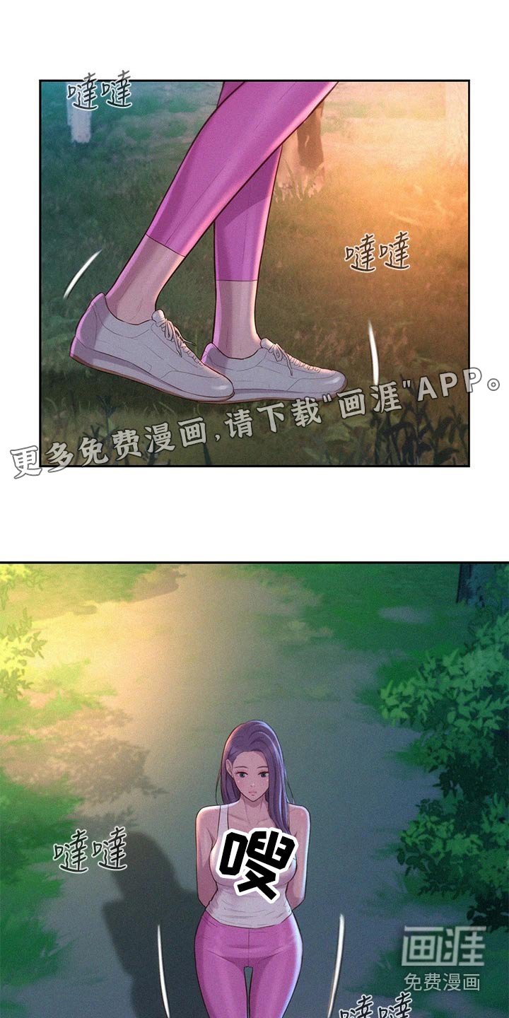 第31章：平凡的关系 