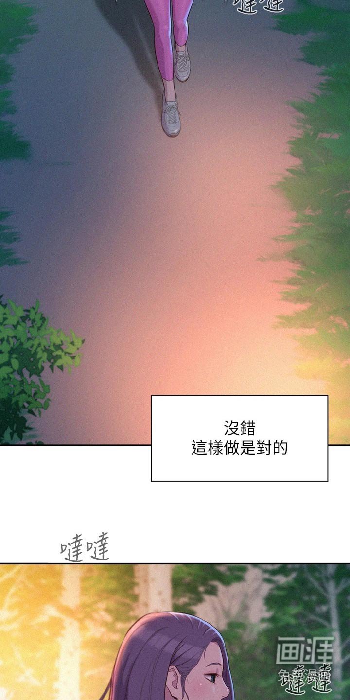 第31章：平凡的关系 