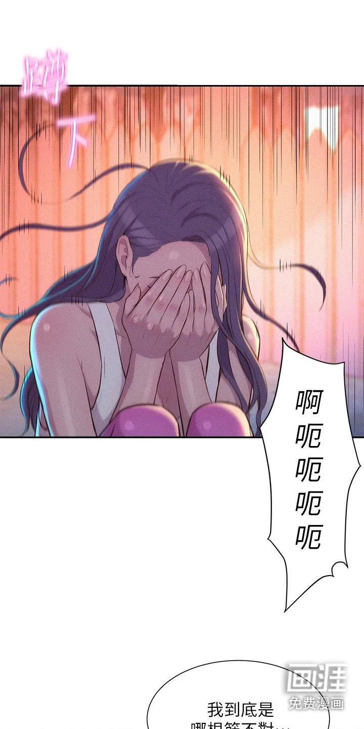 第31章：平凡的关系 