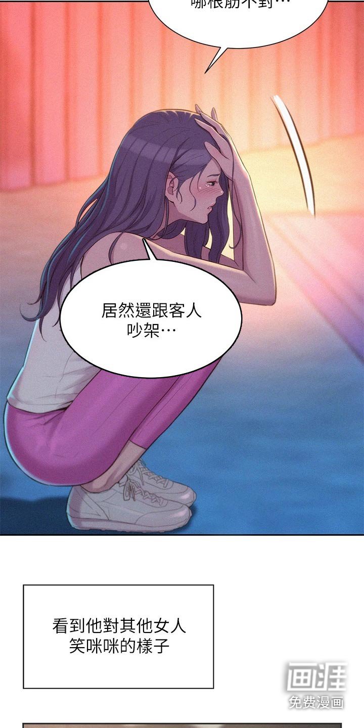 第31章：平凡的关系 