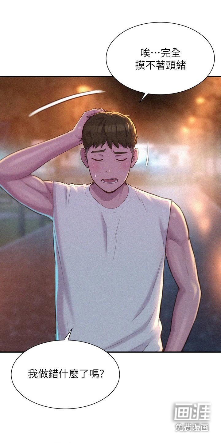 第31章：平凡的关系 