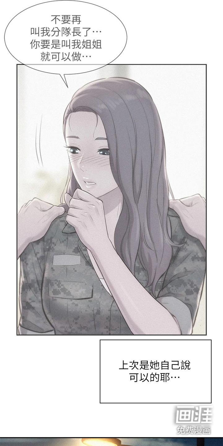 第31章：平凡的关系 