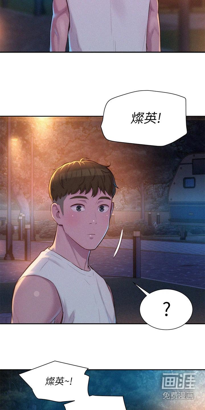 第31章：平凡的关系 