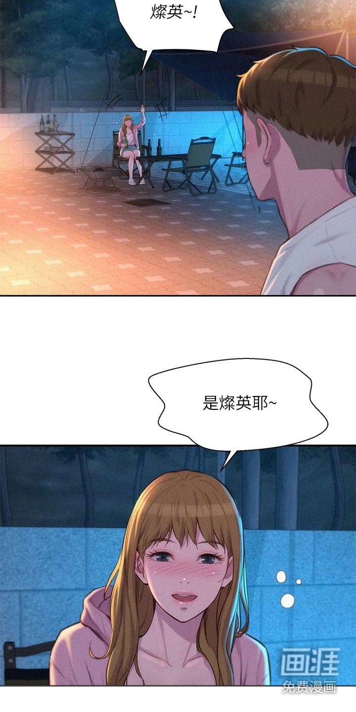 第31章：平凡的关系 