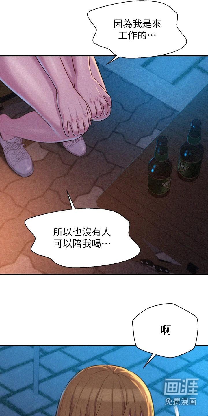 第31章：平凡的关系 