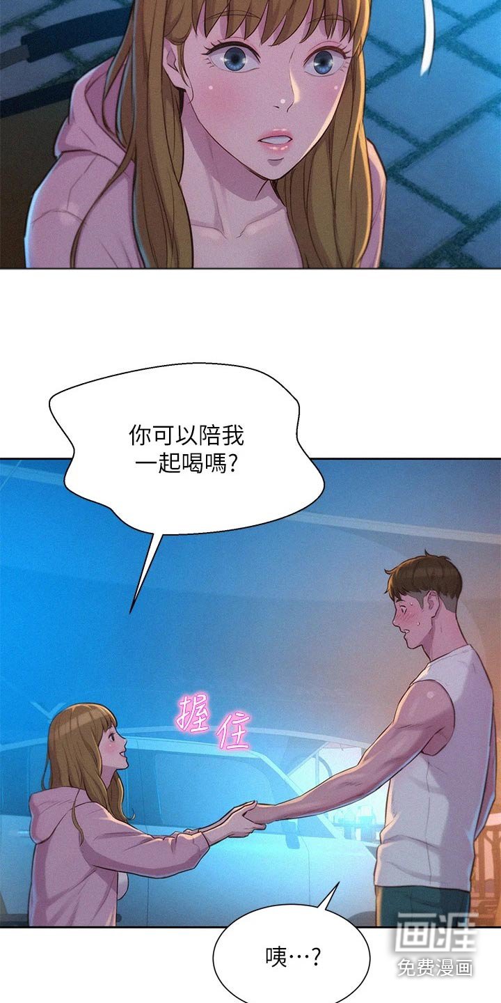 第31章：平凡的关系 