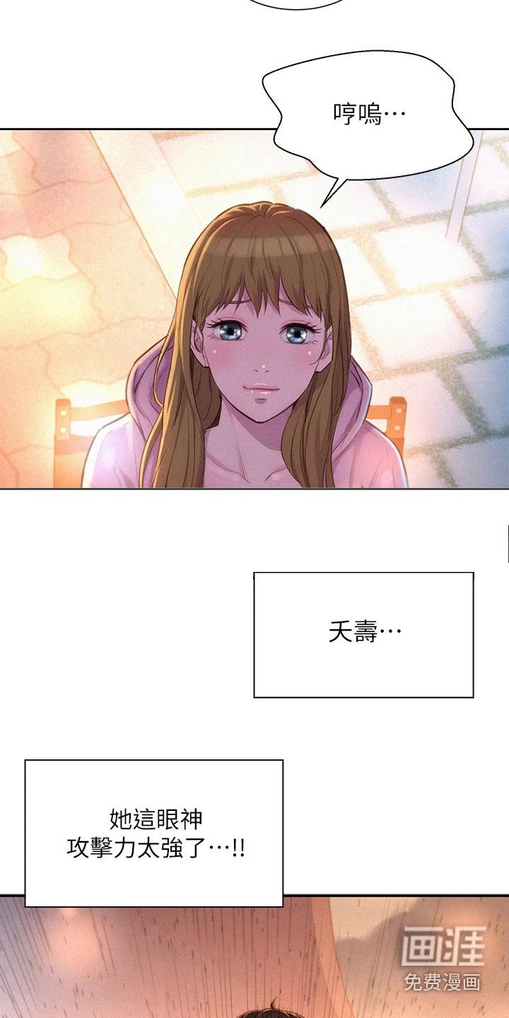 第31章：平凡的关系 