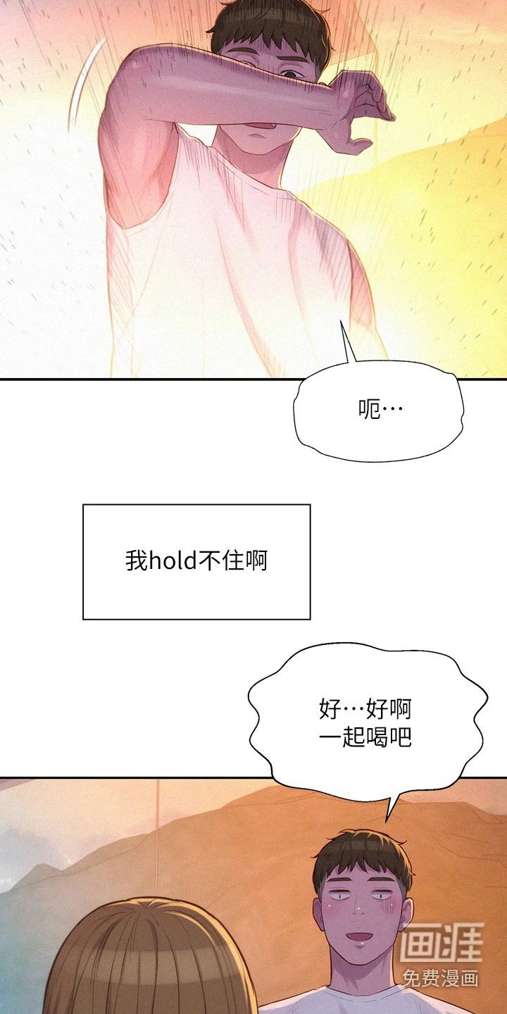 第31章：平凡的关系 