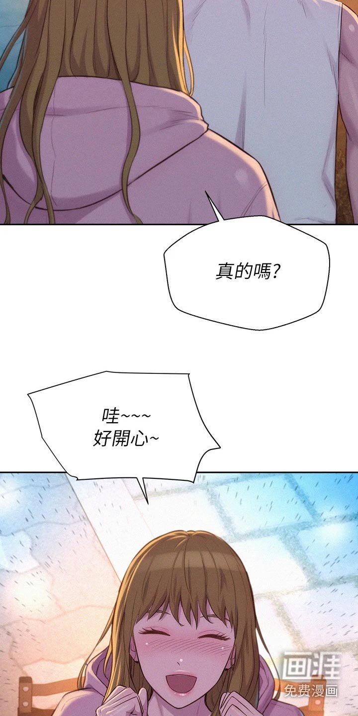 第31章：平凡的关系 