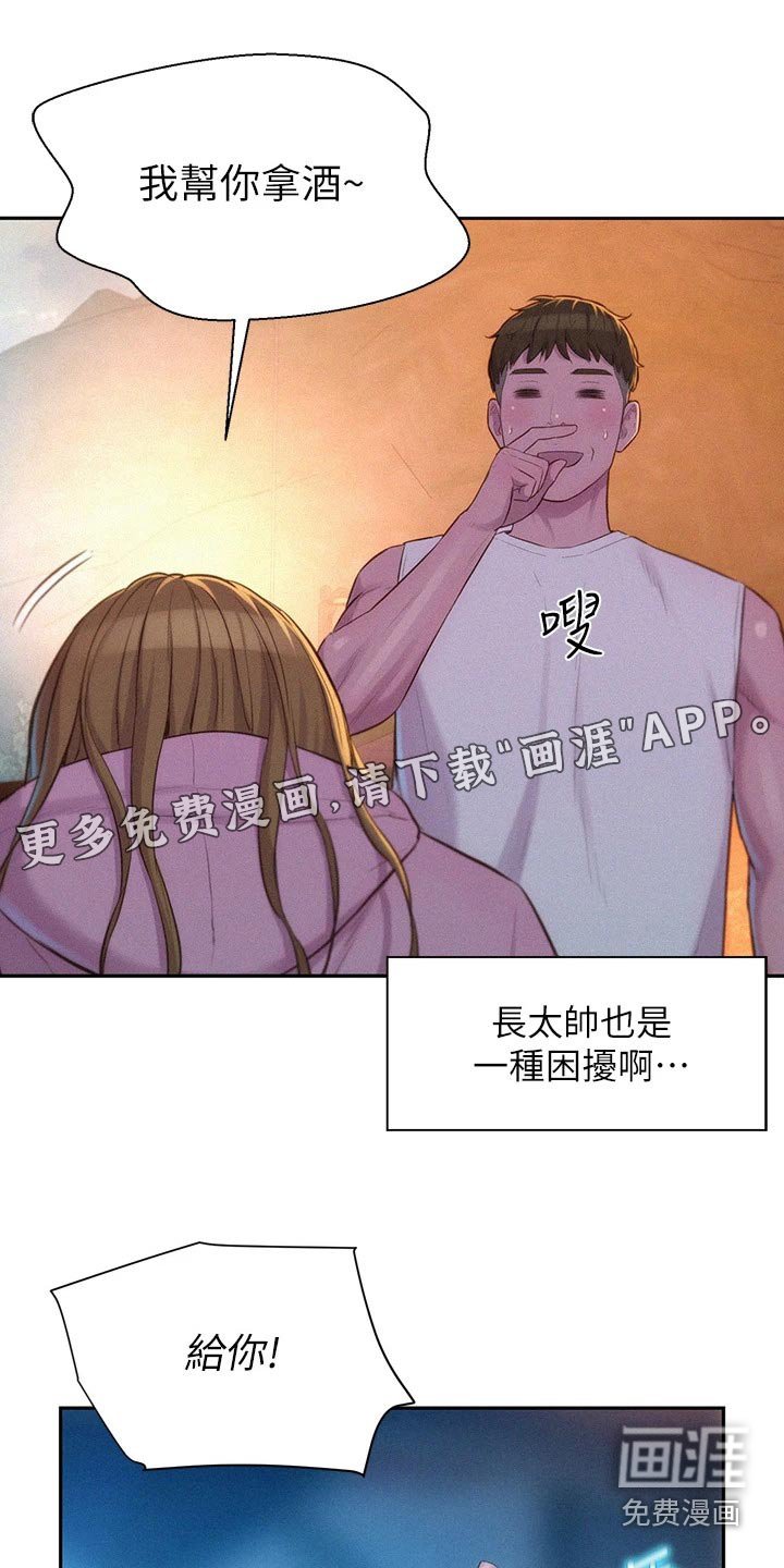 第32章：认同