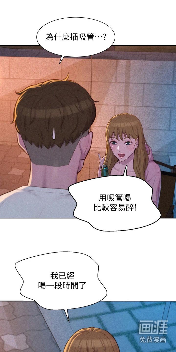 第32章：认同