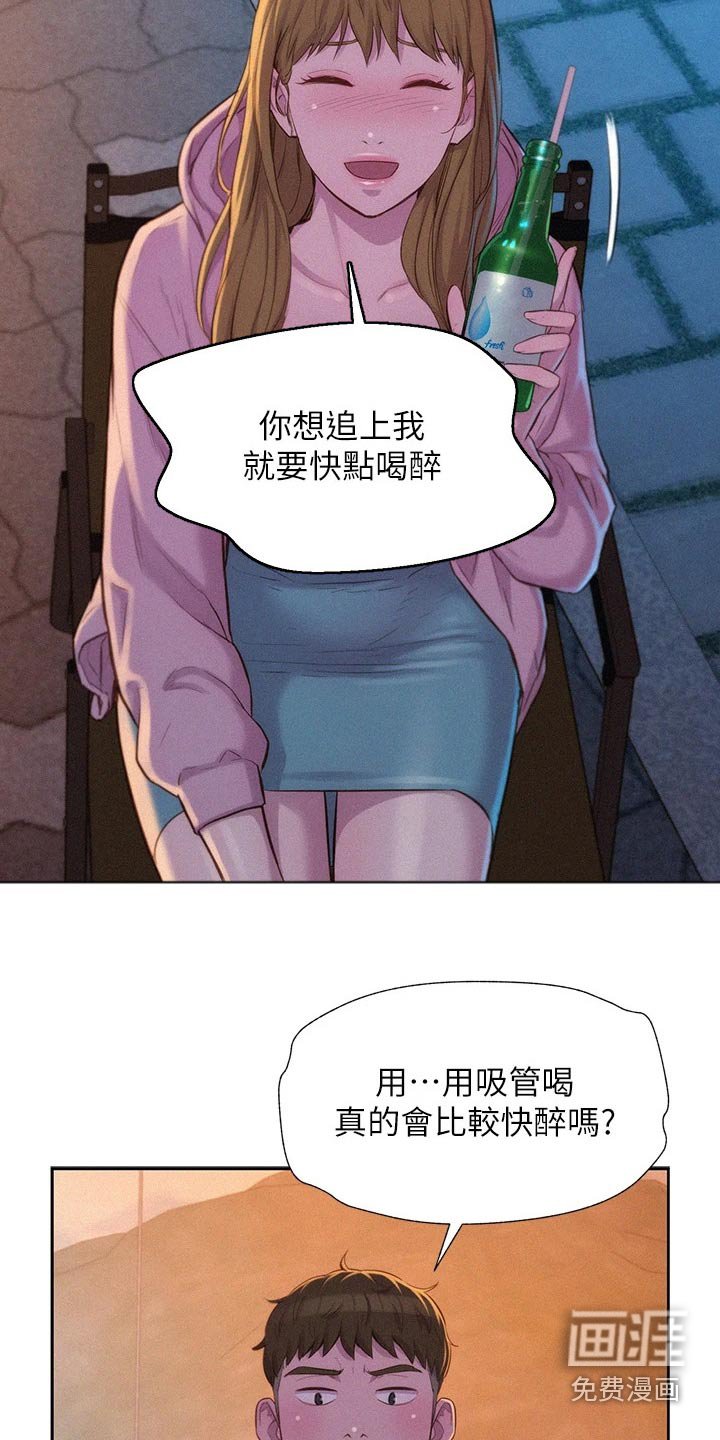 第32章：认同