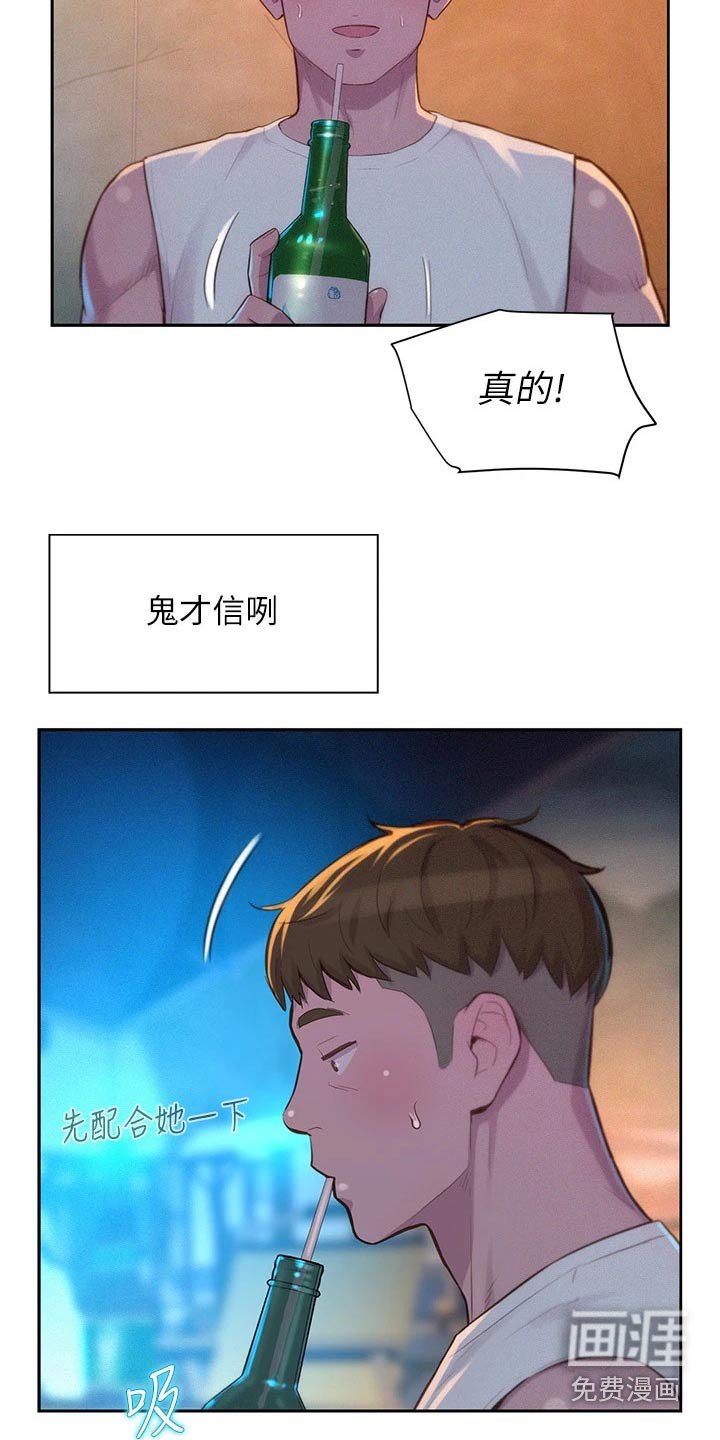 第32章：认同