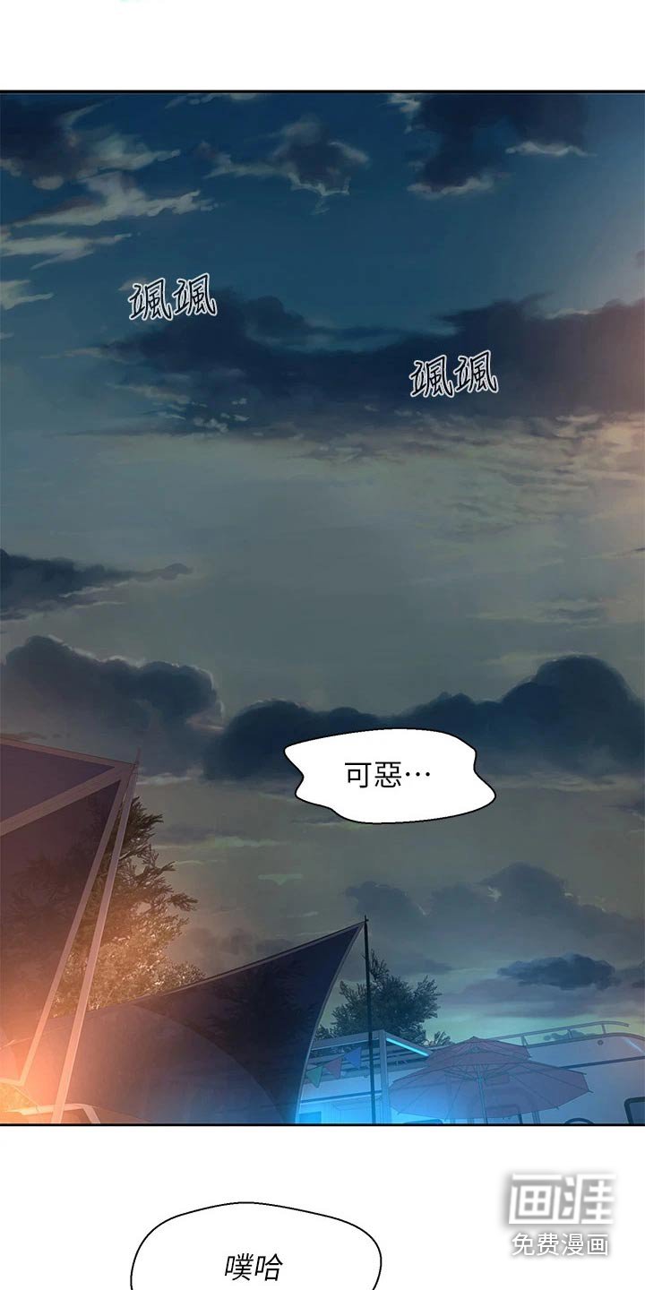 第32章：认同