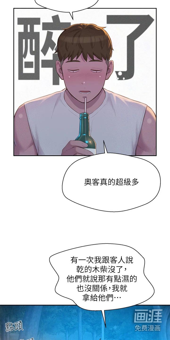 第32章：认同