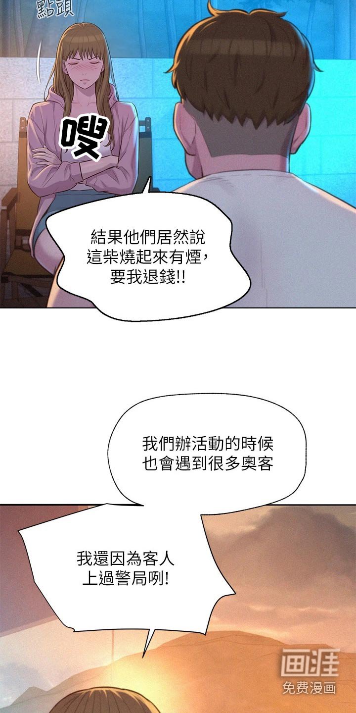 第32章：认同