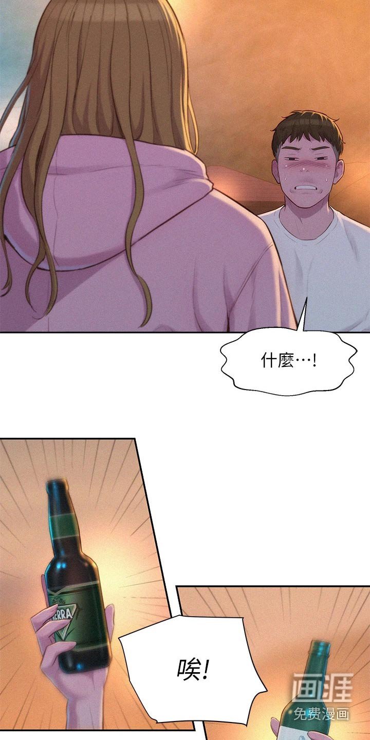 第32章：认同