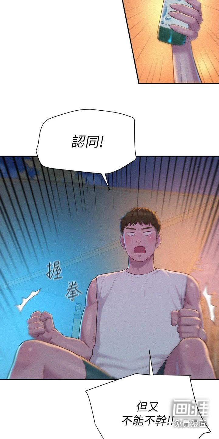 第32章：认同