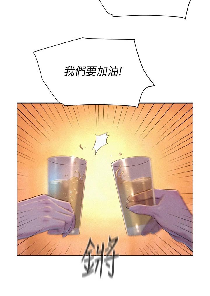 第32章：认同