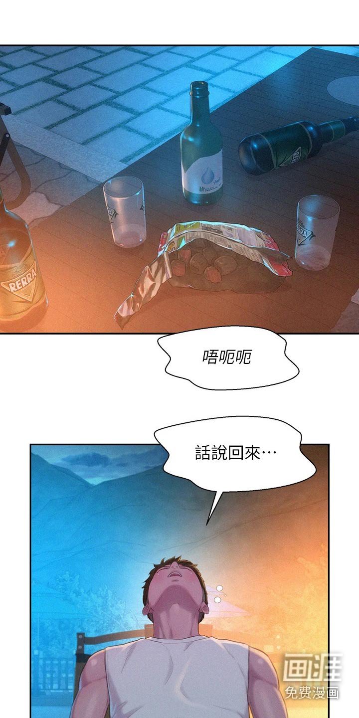 第32章：认同