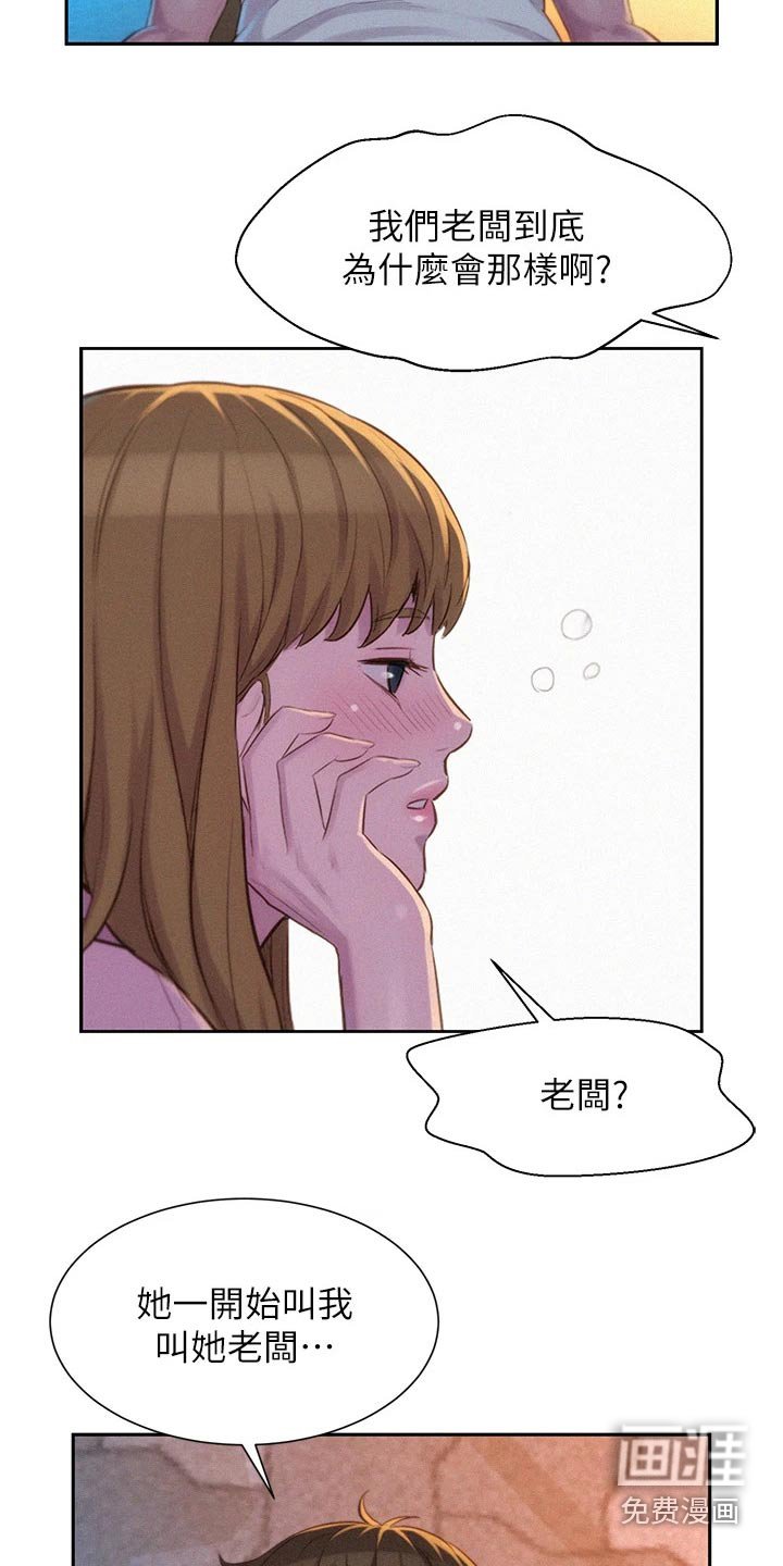 第32章：认同
