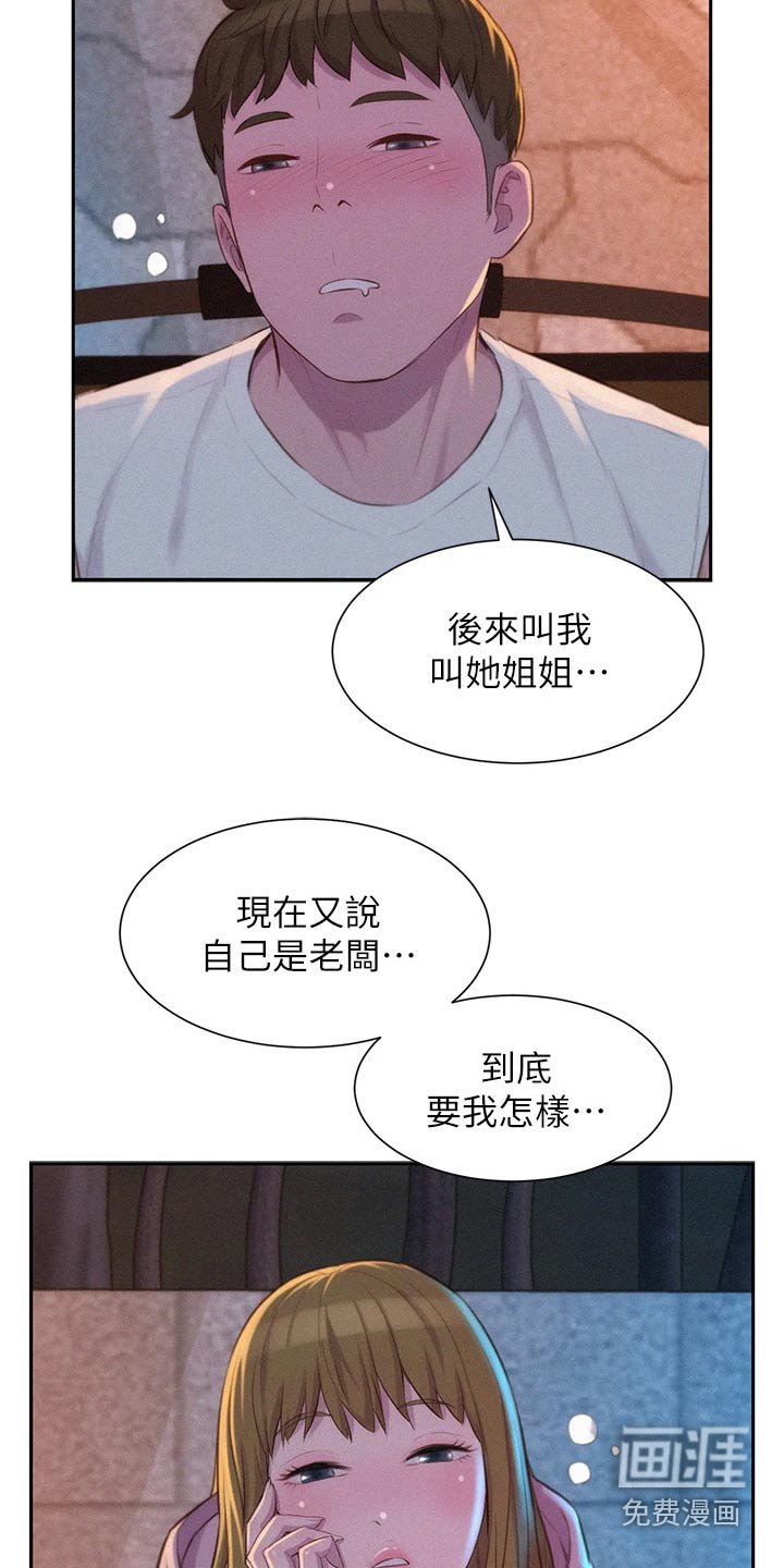 第32章：认同