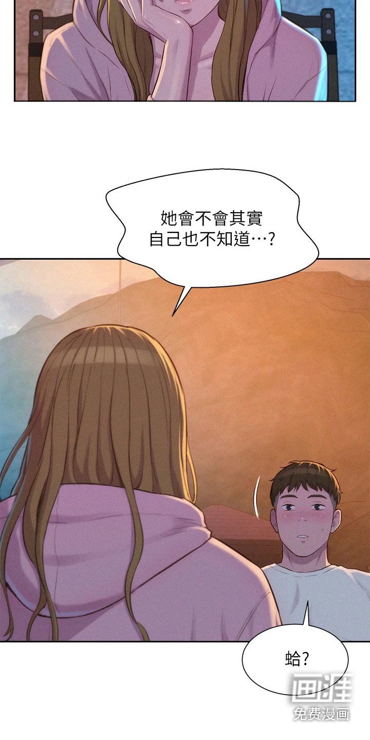第32章：认同